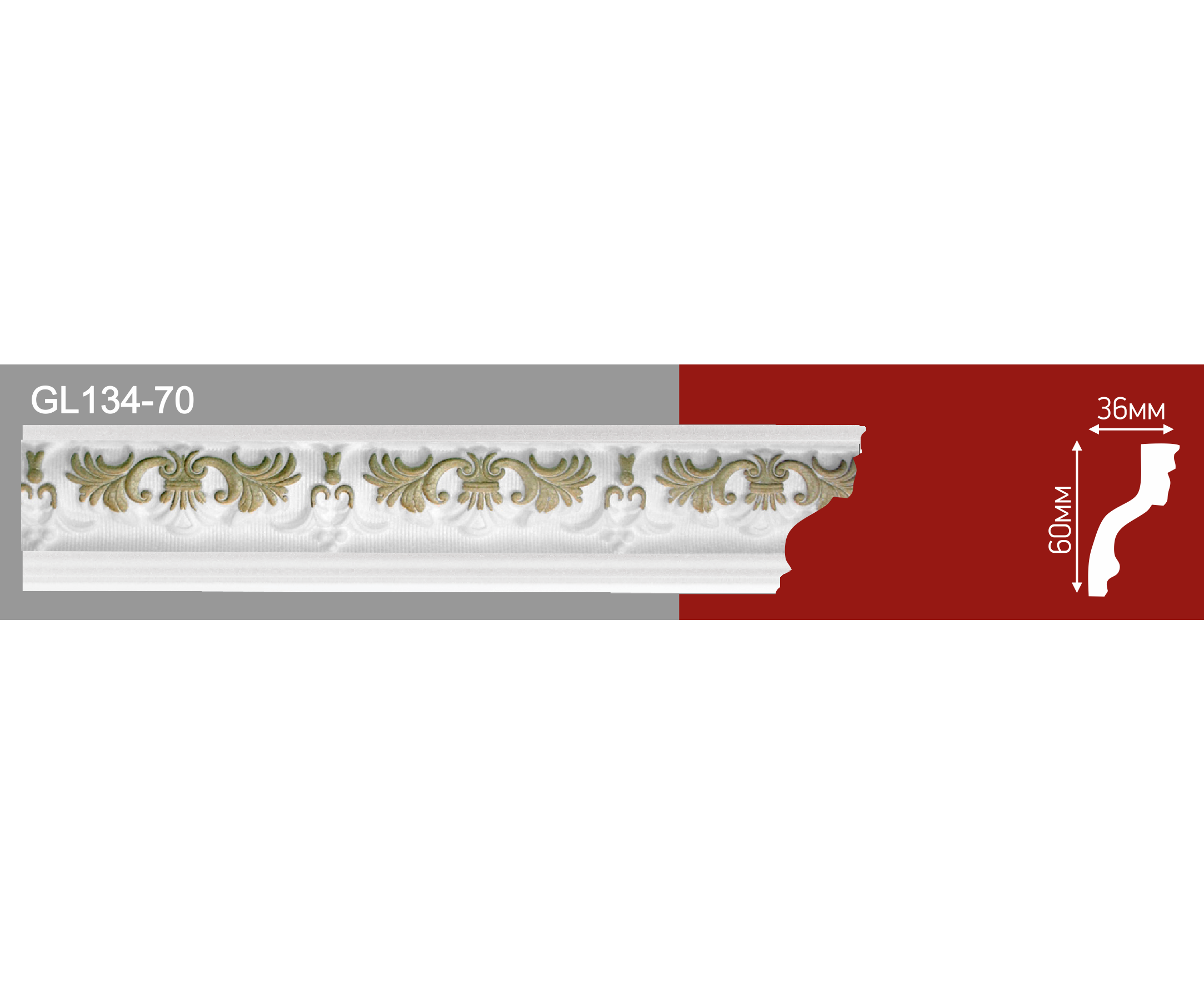 Плинтус потолочный инжекционный Stella 122-45 Silver (70)
